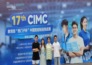我校必赢电子游戏电子平台学子在2023年“西门子杯”中国智能制造挑战赛全国初赛中喜获佳绩
