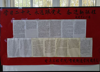 学习二十大 永远跟党走 奋进新征程 |必赢电子游戏电子平台学生党员畅谈心得体会