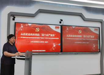必赢电子游戏电子平台开展党史学习教育活动