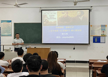 必赢电子游戏电子平台举办大学生心理健康讲座