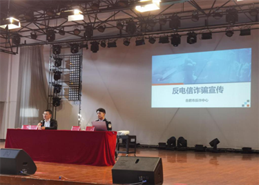 必赢电子游戏电子平台开展“防范电信诈骗”专题讲座